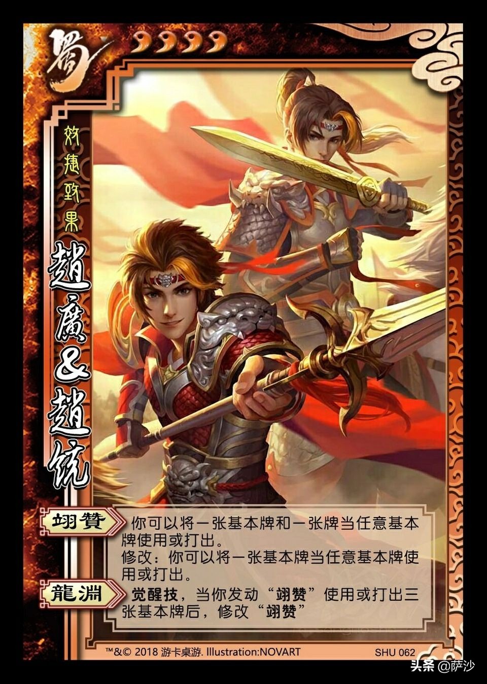 赵云儿子赵统后人去哪了,赵统赵广是赵云儿子吗