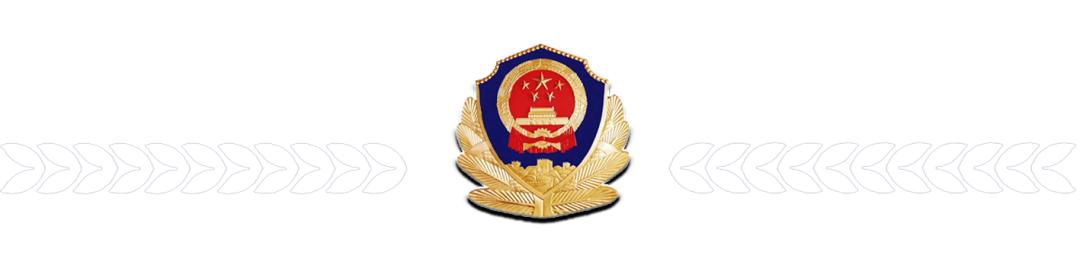 【典型电诈案件预警丨第164期】屏幕共享后,50万元瞬间被转走!