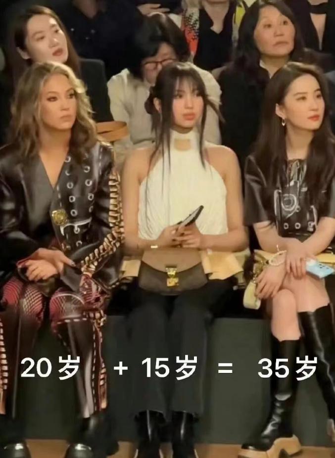 LV太不给面子！刘亦菲看秀位置偏周冬雨都找不到人，却独宠赞达亚