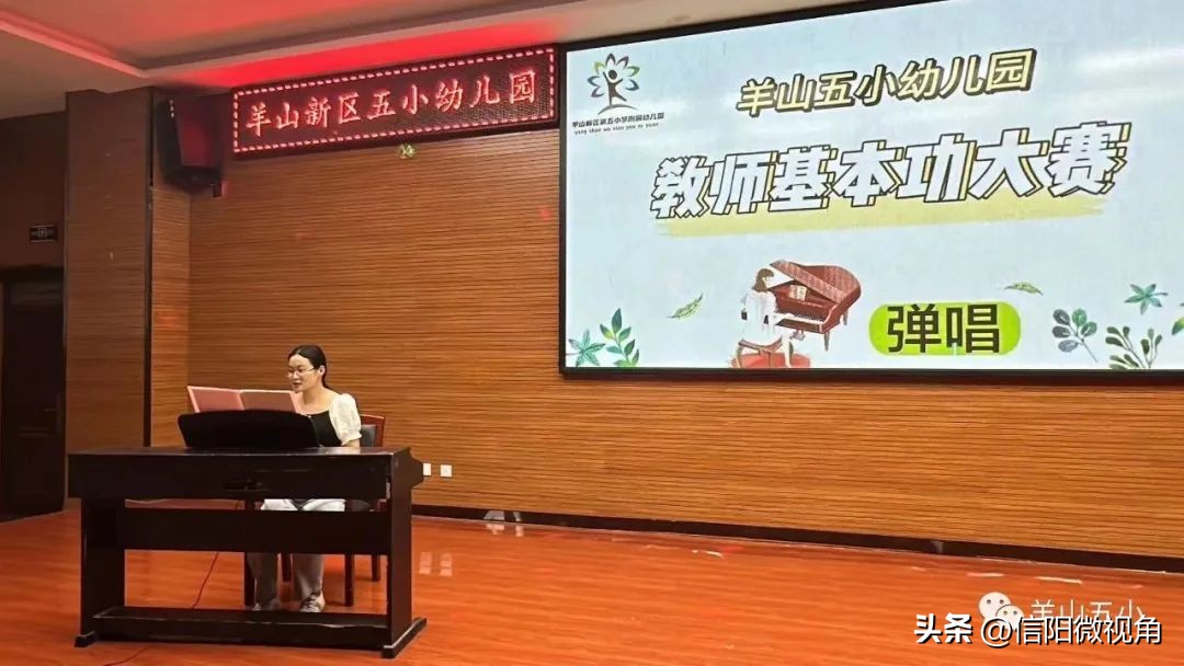 信阳市百花幼儿园教师基本功大赛,德阳教师基本功大赛幼儿园