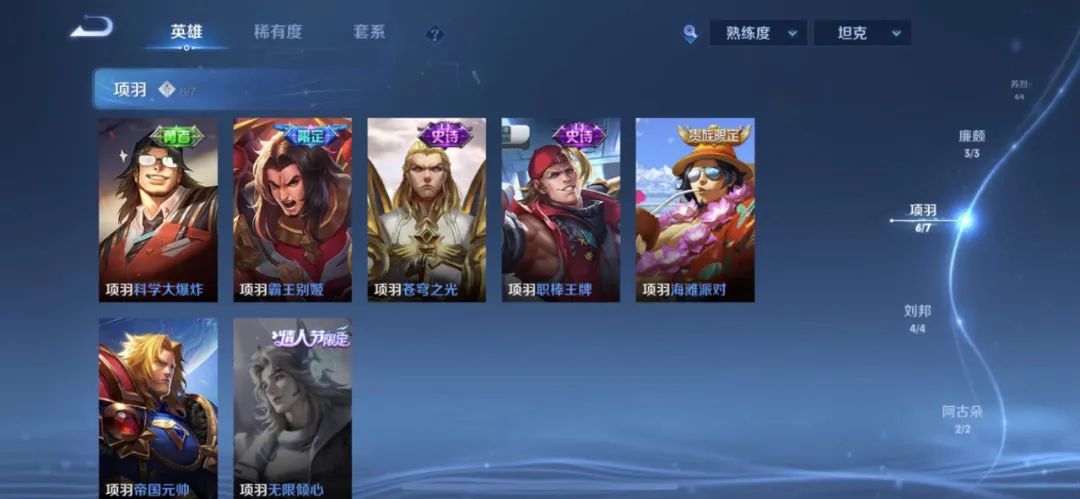 项羽史诗皮肤上架,项羽情人节皮肤史诗限定皮肤特效