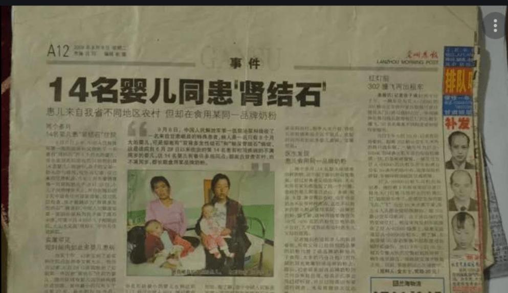 分析三鹿毒奶粉事件,震惊全国的三鹿毒奶粉事件