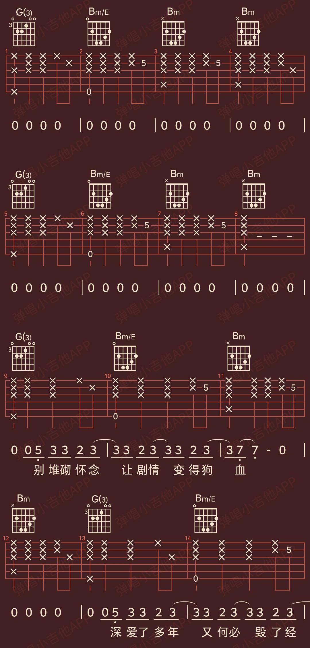 体面吉他弹唱谱简版,于文文体面吉他弹唱简单版