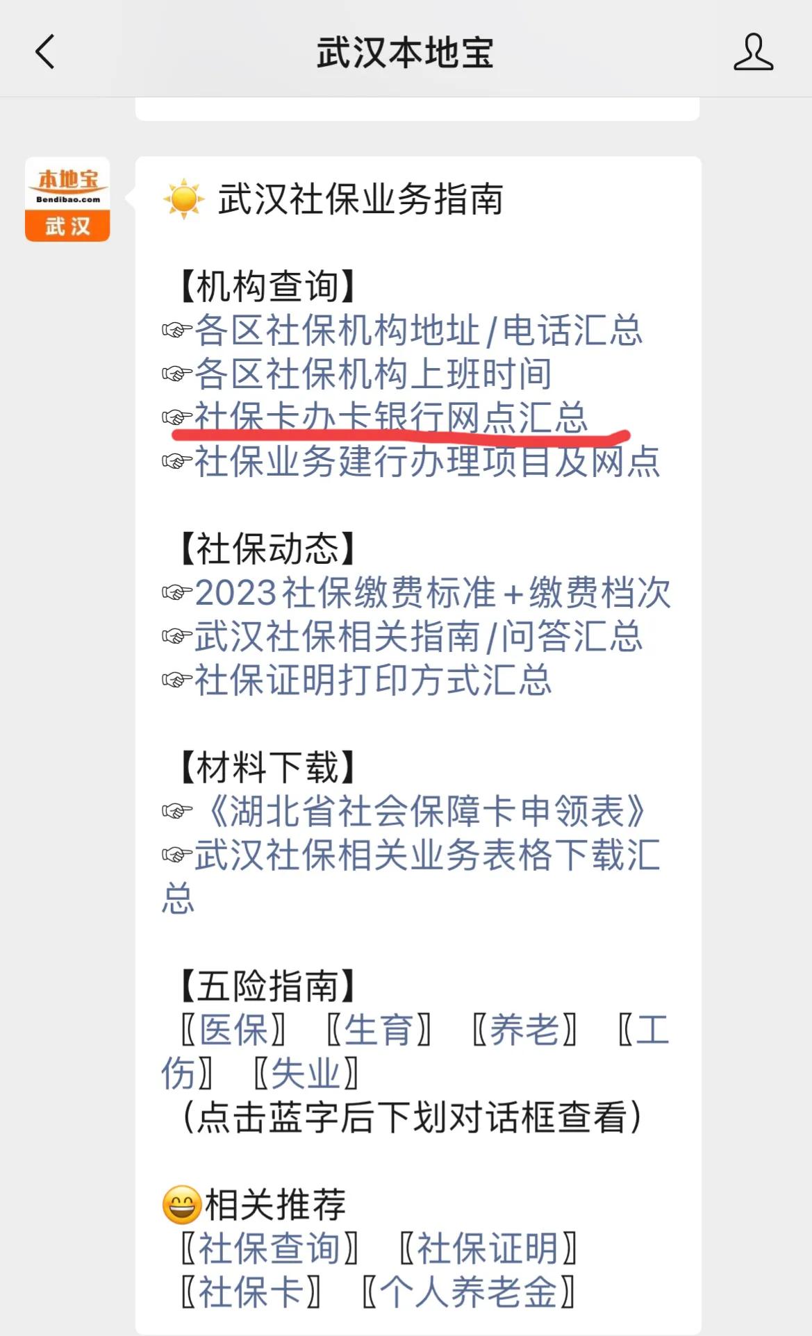 武汉社保卡丢失补办需要多久,武汉市居民社保卡遗失如何办理