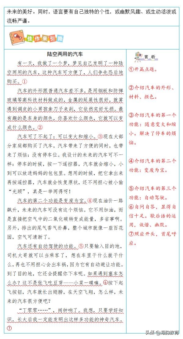 海韵教育二年级下册语文人教版,海韵教育小学语文2上