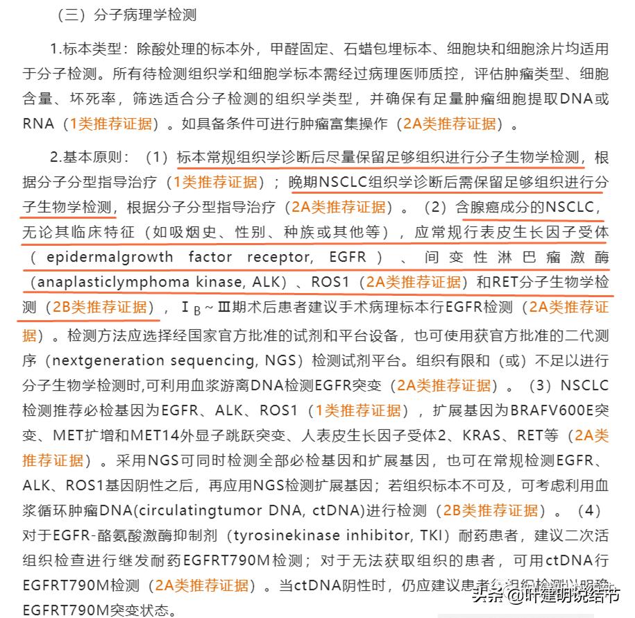 肺腺癌高危亚型什么意思,肺腺癌高危亚型