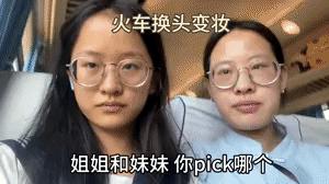 妹子注意点吧，你这姿势太不雅观了，在公共场合还是收敛点吧。