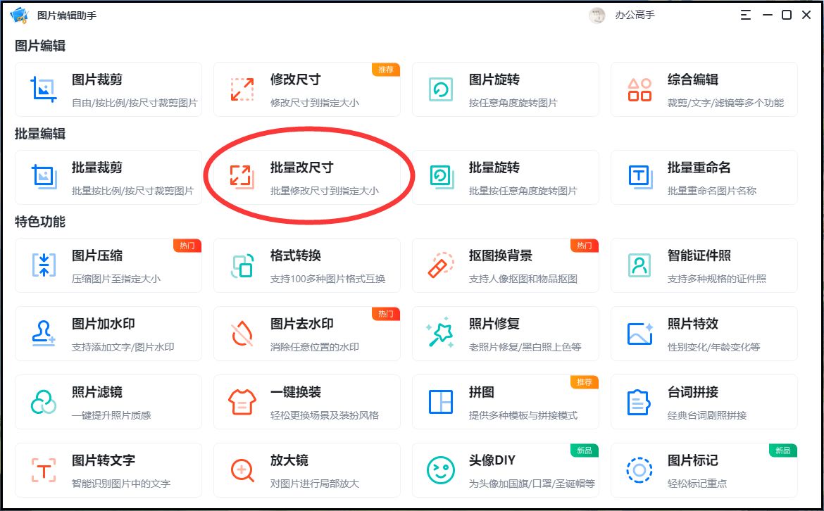 怎样修改图片尺寸大小,怎样修改图片尺寸和大小和分辨率