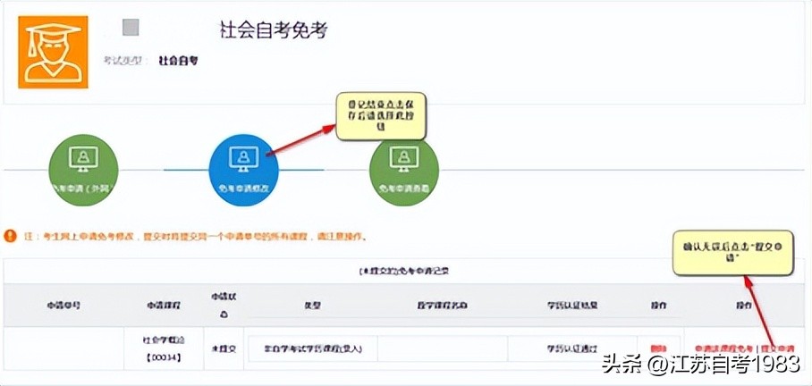 江苏省自学考试免考申请时间,2023年高等教育自学考试改革新闻