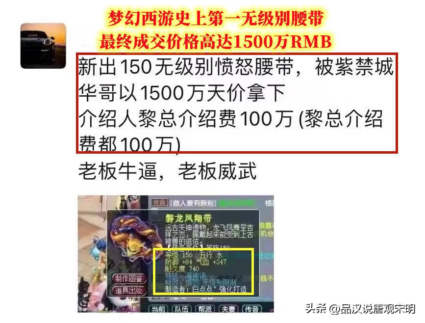 十大网游装备排行榜,目前最值钱的网游装备