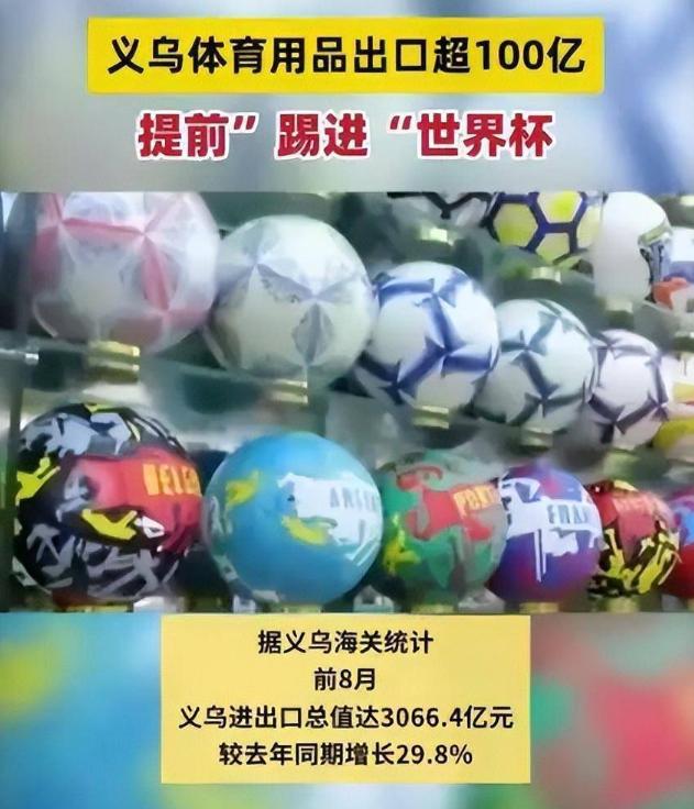 义乌世界杯冠军预测准吗,义乌世界杯冠军预测最新比分