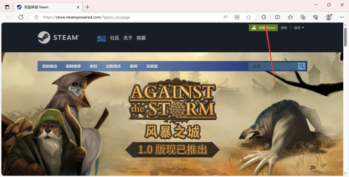 steampc版操作教程,steam网站上如何安装steam到平板