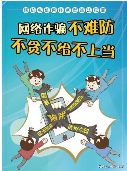 被电信诈骗32万的真实案例,电信诈骗的案例都有哪些