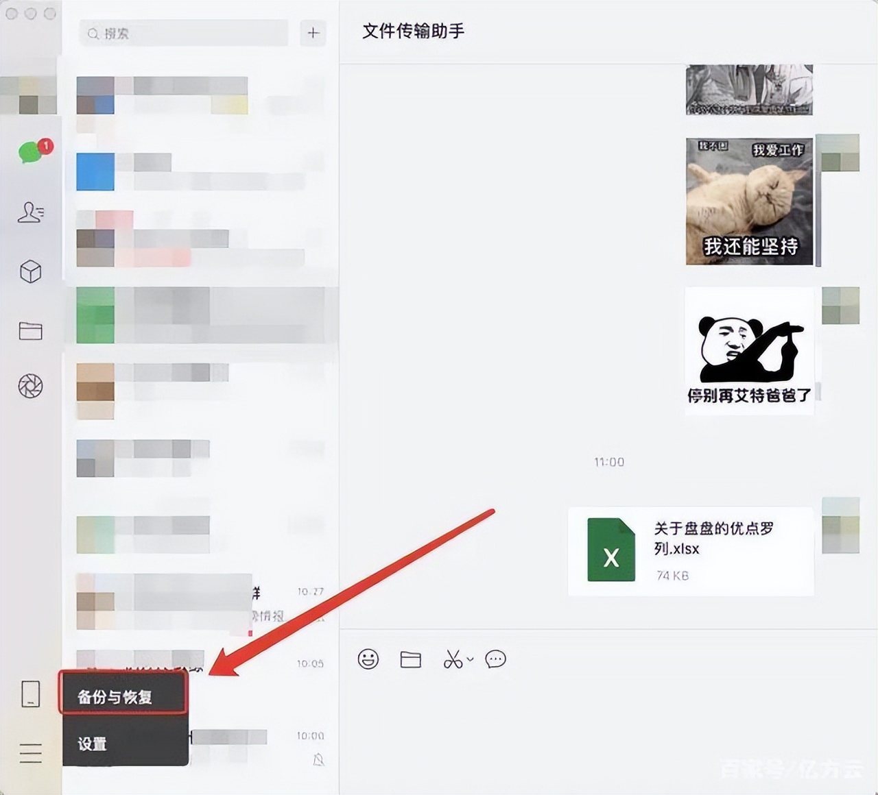微信占用50g内存怎么解决,企业微信占用内存越来越多怎么办