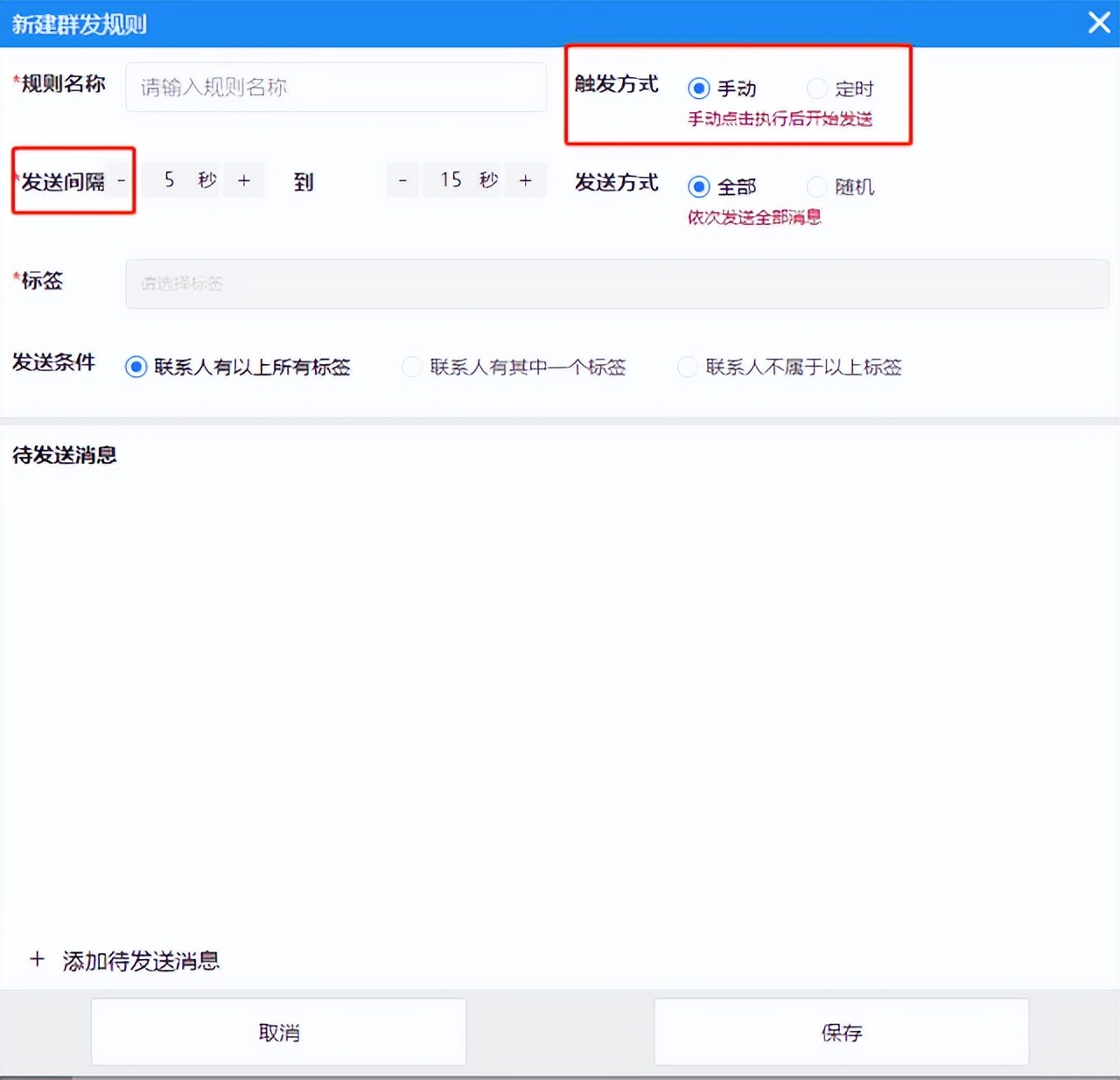 苹果12微信群发怎么选择标签群发,微信怎么分标签群发
