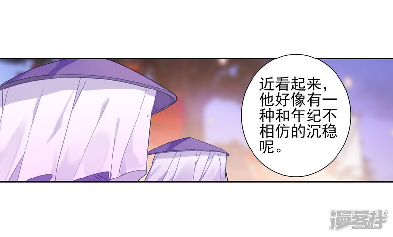 【斗罗大陆2·绝世唐门】漫画第452话~第454话极致之冰