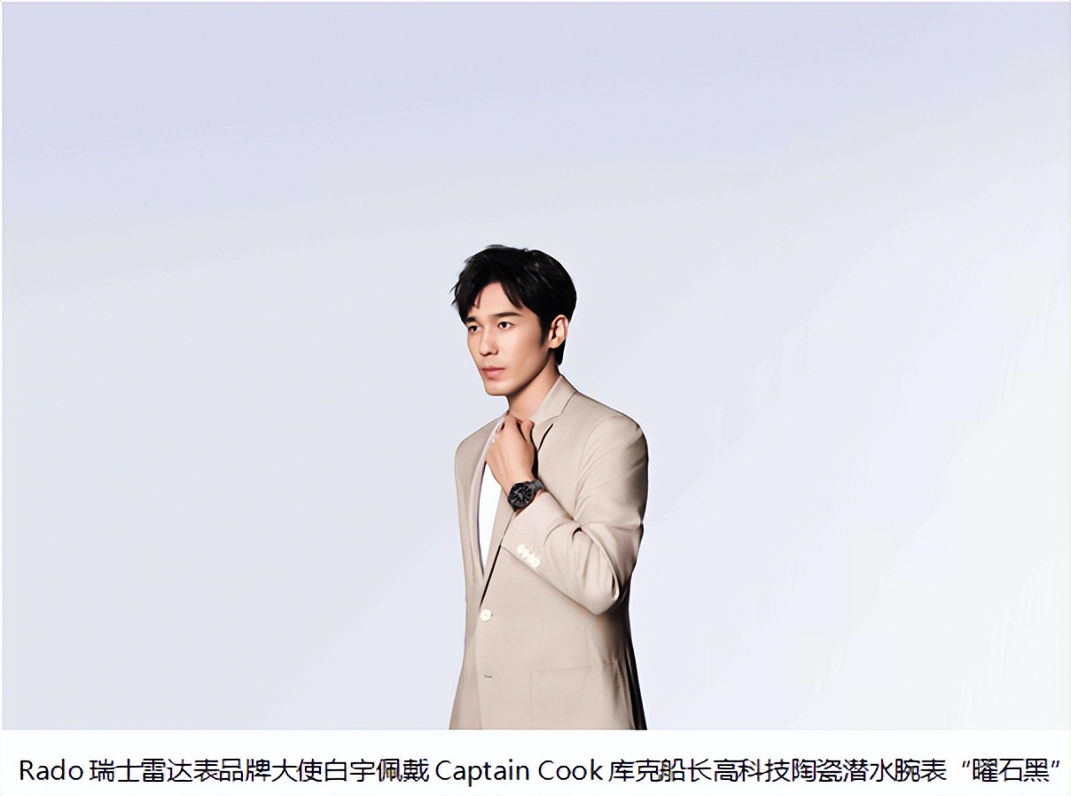 雷达表库克船长的广告视频 (rado雷达表瑞士进口晶璨系列镶钻)