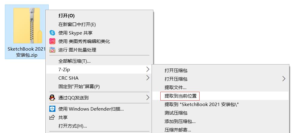sketchbook中文版安装,sketchbookpro安卓版3.6