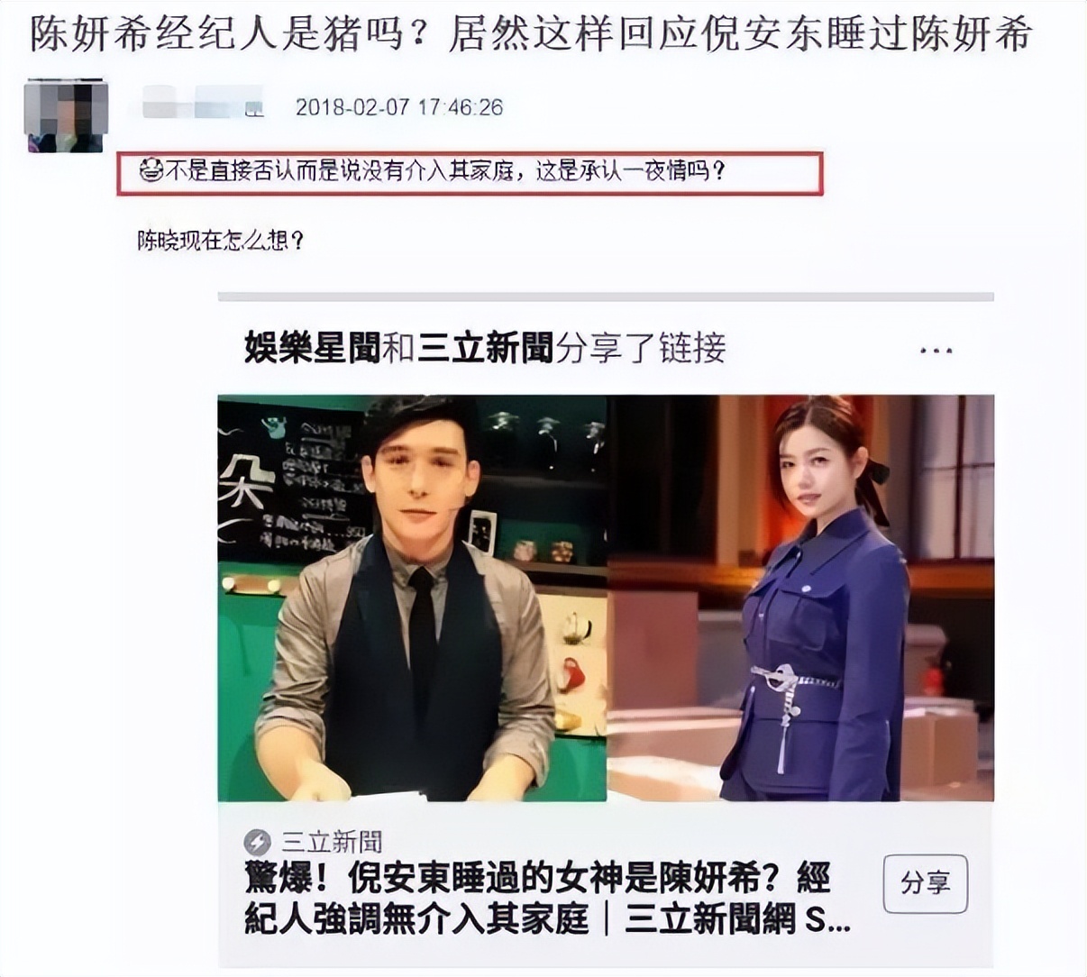 夏洛特烦恼山寨周杰伦,夏洛特烦恼沈腾那英