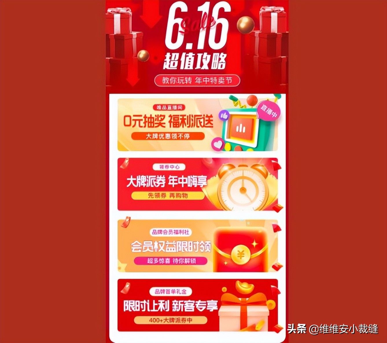 618好物狂欢节品质购物,618大促好物