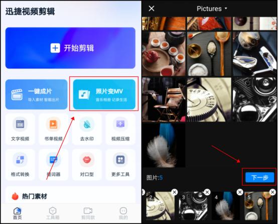 照片加音乐动态怎么做,照片加音乐怎么操作