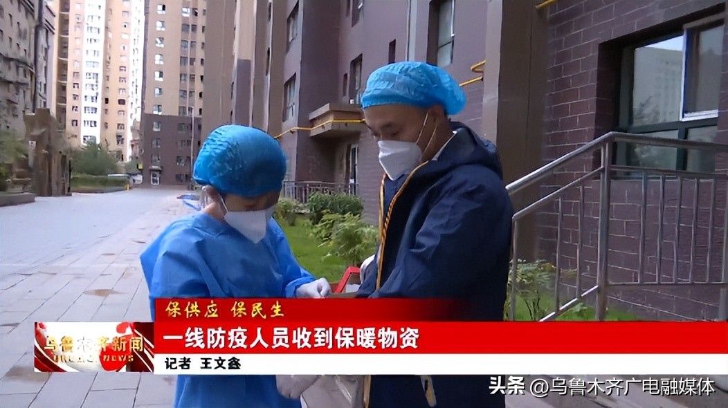 一线防疫人员收到保暖物资