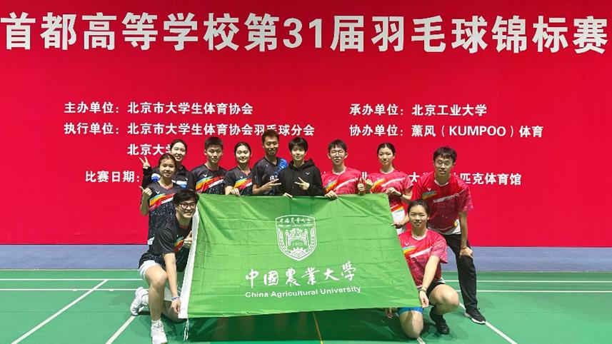 做强农健身先锋,展农大青春风采(多图预警)——我校体育健儿参加首都高校体育赛事纪实