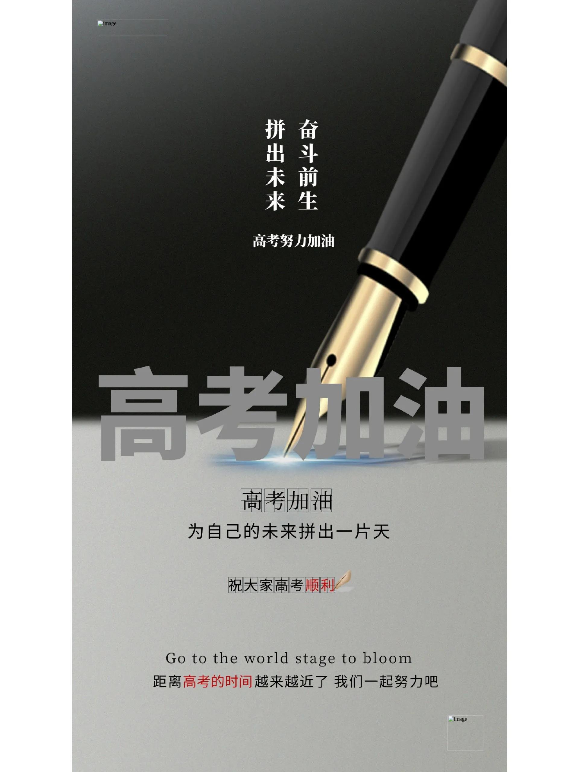 高考发朋友圈励志视频,适合发朋友圈的高考祝福