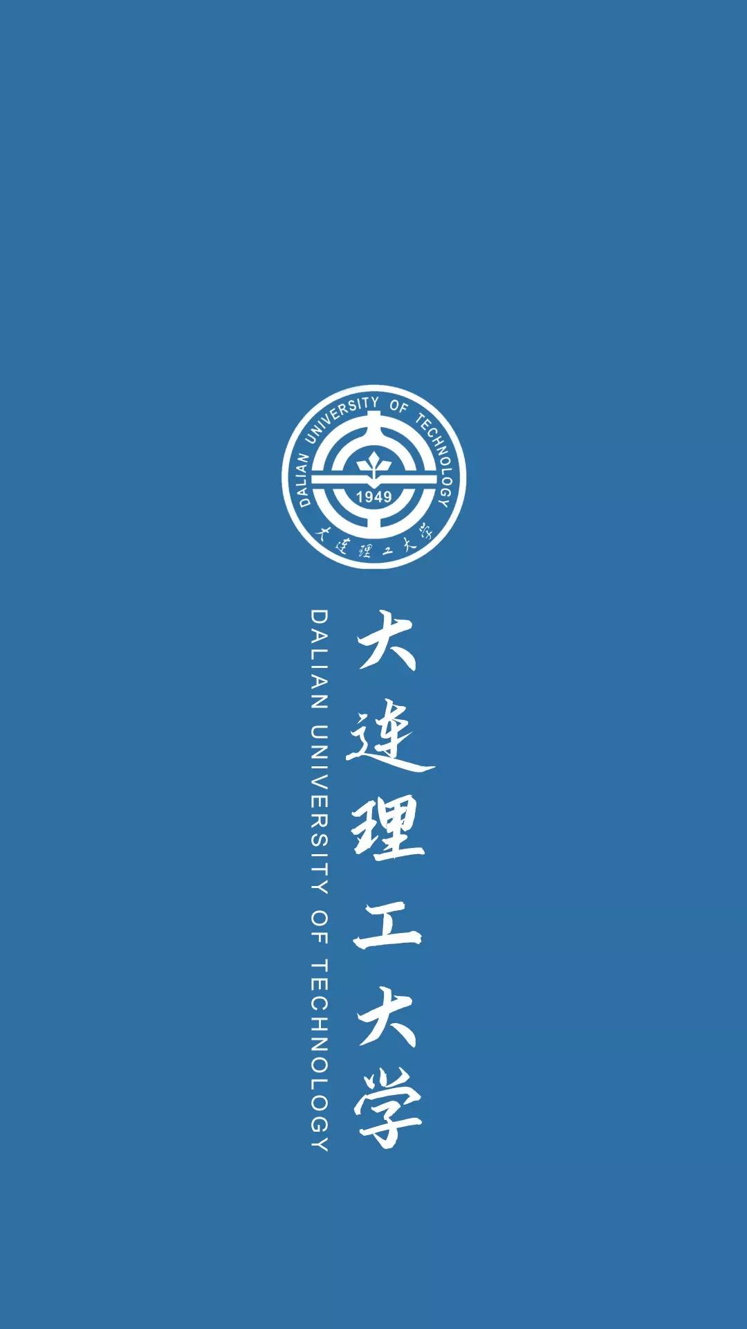 中国大学校徽壁纸大全,各种高校校标组成的壁纸