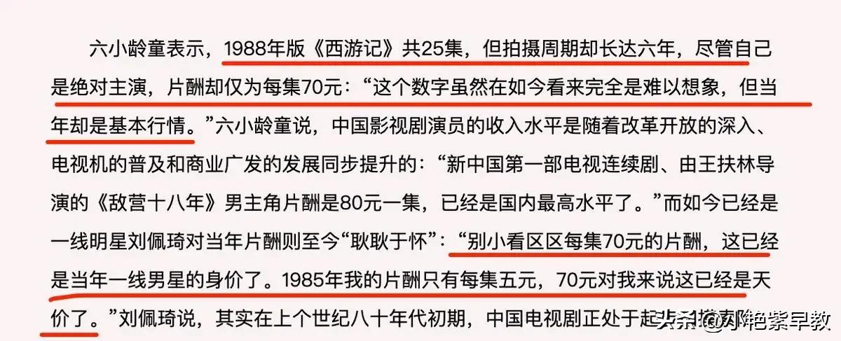 26岁爆红27岁上春晚30岁身价前三,26岁身价千亿完整版