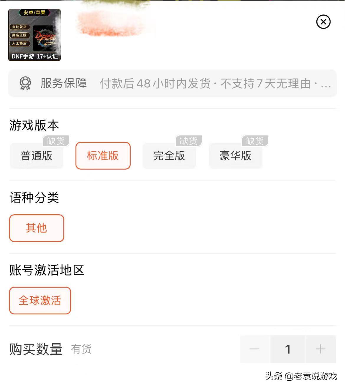 韩服地下城与勇士怎么注册,地下城与勇士韩服鸿蒙怎么注册
