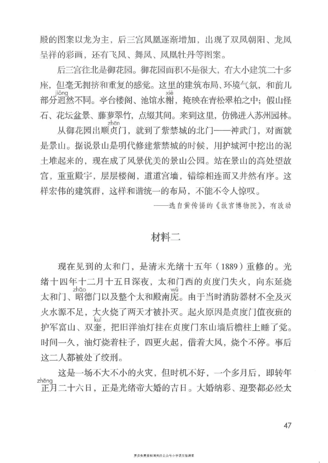 暑假预习人教版小学六年级数学,六年级语文课本上册人教版电子版