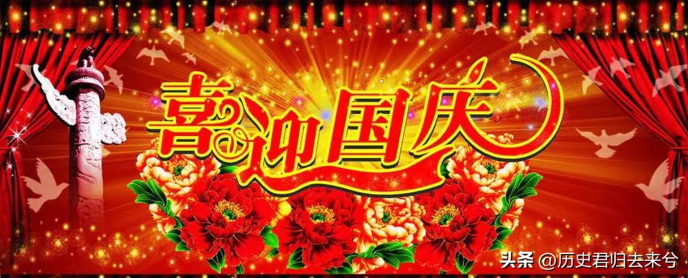 盛世华诞与国同庆开头,盛世华诞与伊同庆什么意思