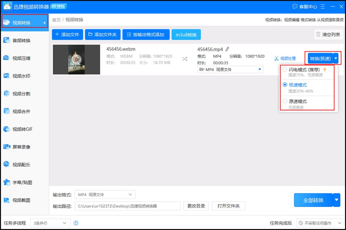 lolwebm格式怎么转换mp4,手机webm格式怎么转换mp4