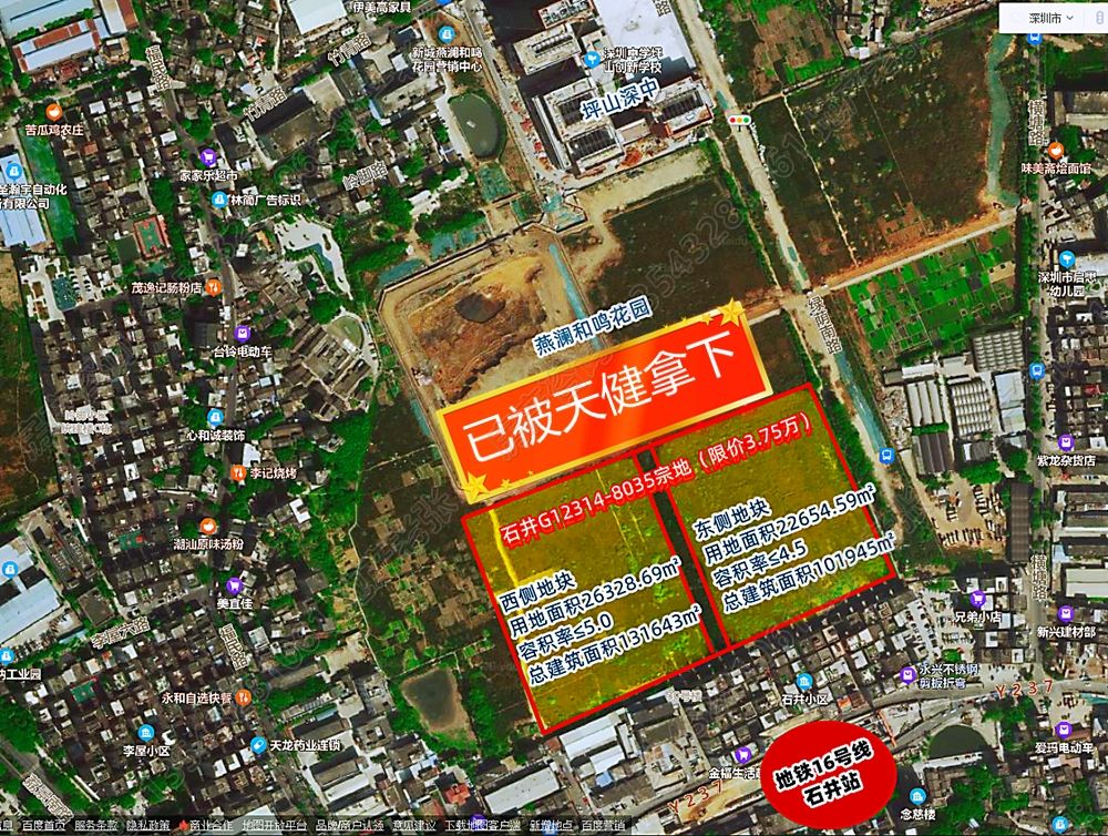 16号线地铁有到坪山玫瑰园吗,16号线地铁到坪山高铁站怎么走