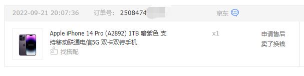 有容乃大的iPhone14Pro1T配件怎么买？超越“原厂”就对了