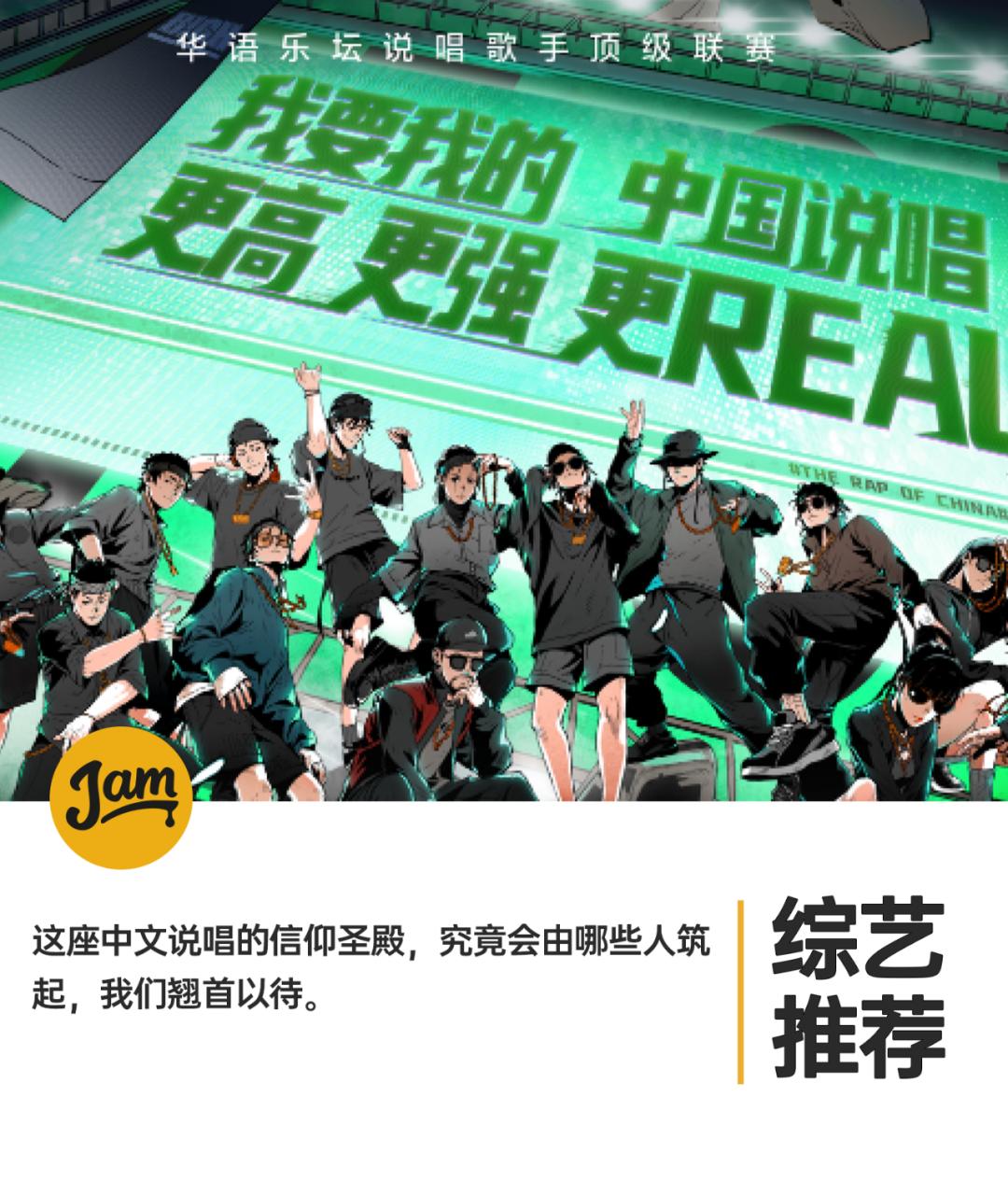 果然rap版,中文说唱圈diss大战第五集