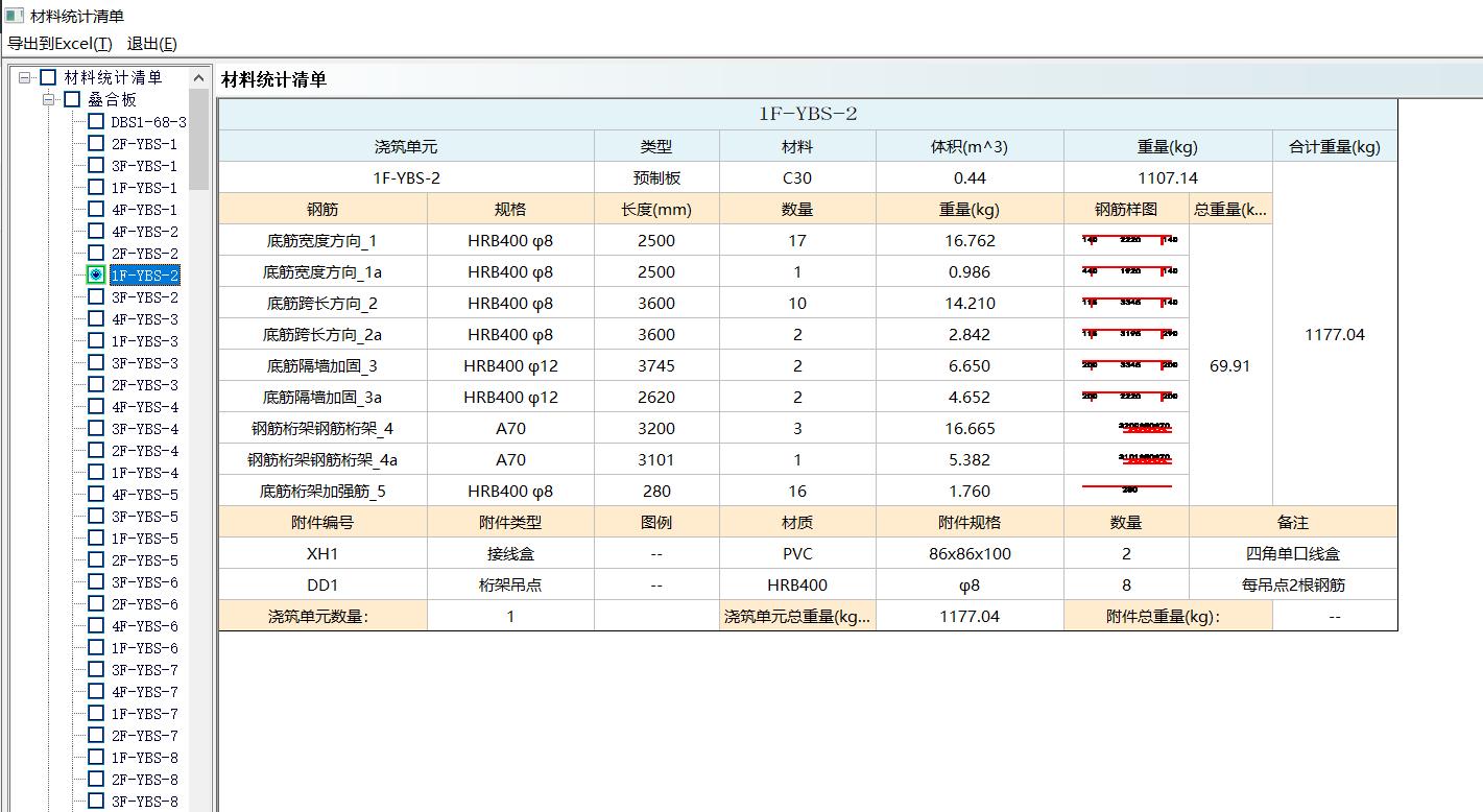 pkpm-pc的功能,pkpm-pc安装教程