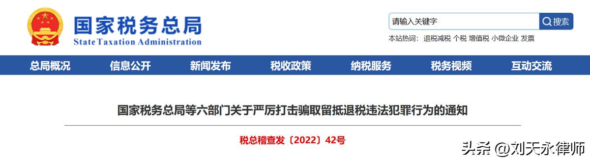 医药行业税收风险分析报告,财税合规医药行业