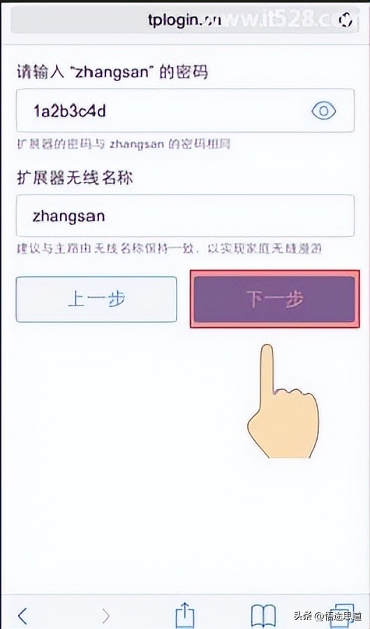 tl-wa932re路由器用手机怎么设置,tplinkwa932无线扩展器怎么设置