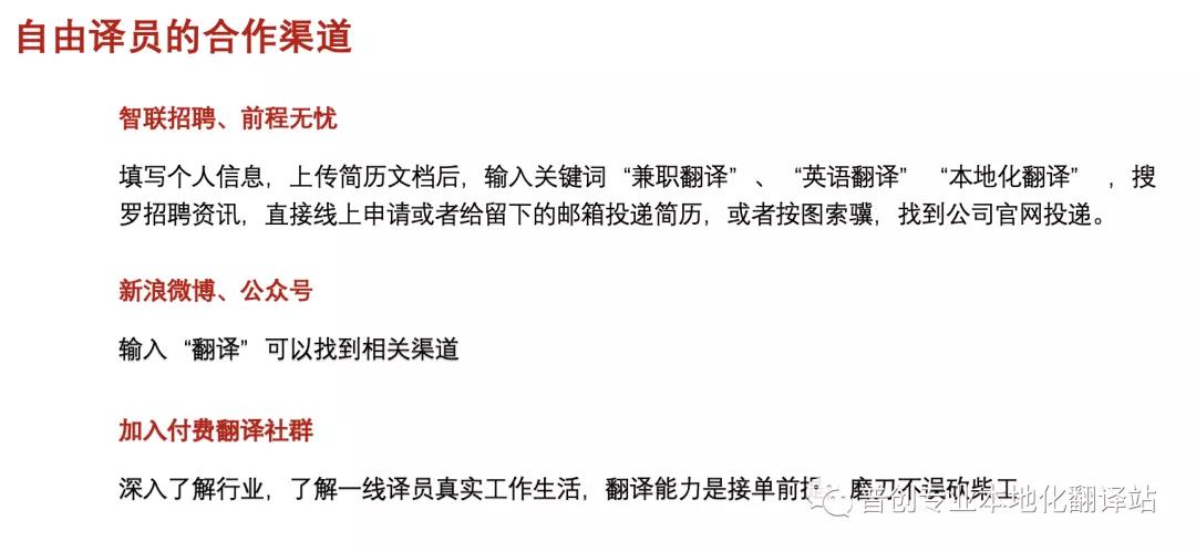 裸辞2个月赚钱项目,如何成为一名专业翻译员