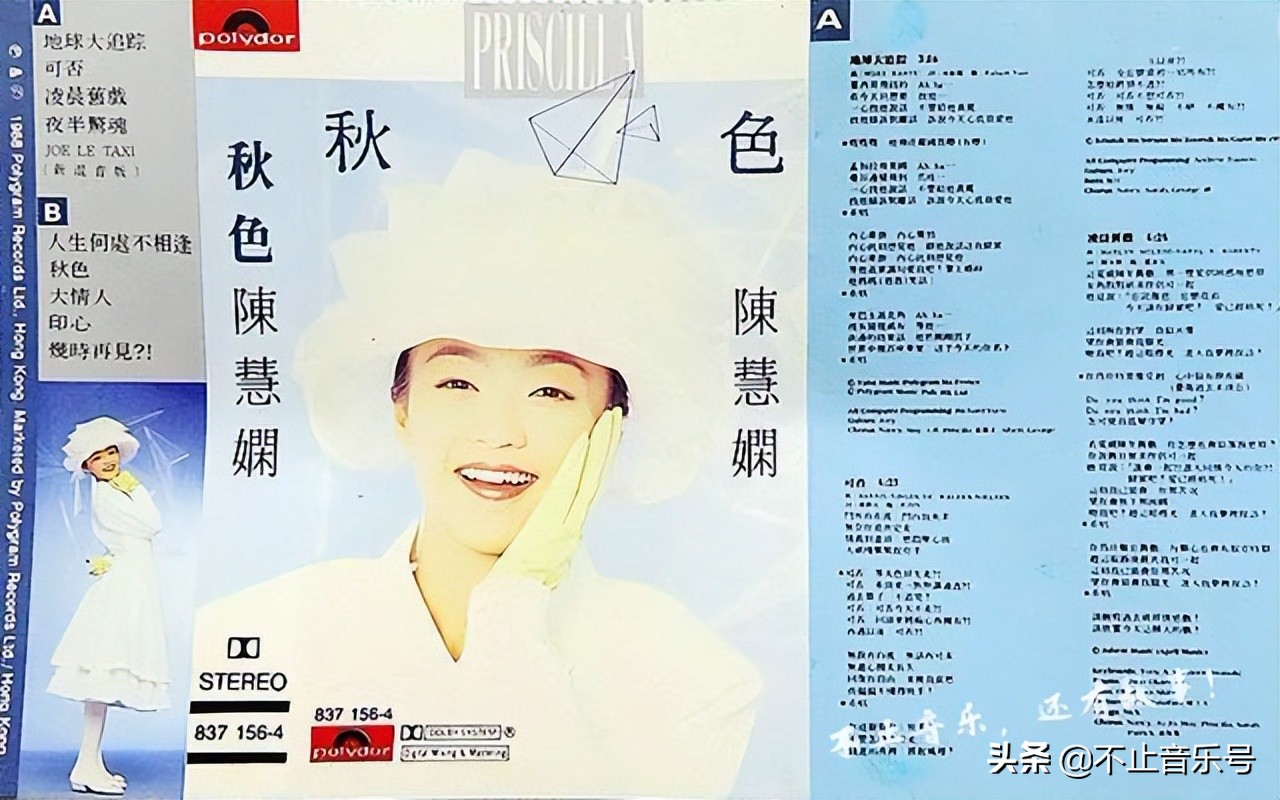 宝丽金50周年陈慧娴,陈慧娴宝丽金唱片