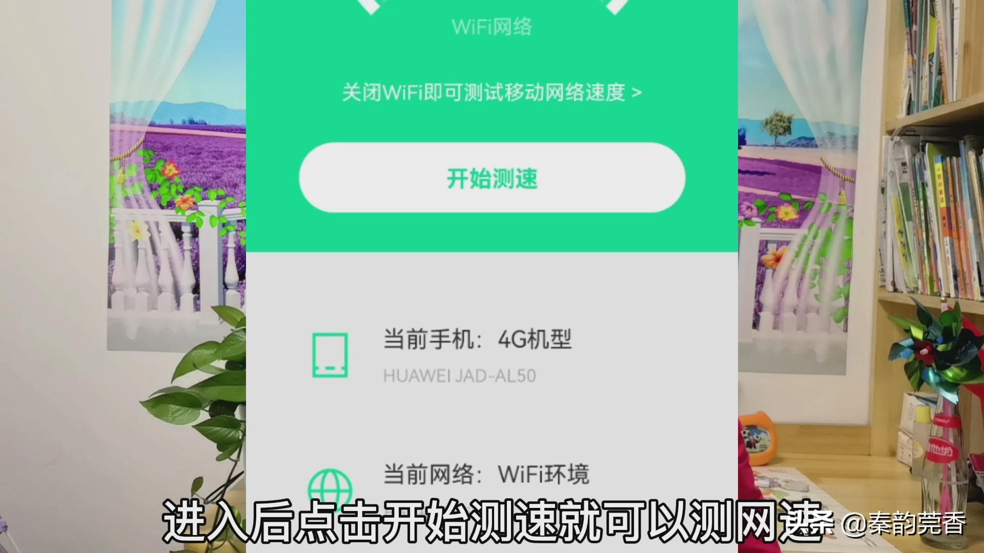 微信悄悄更新功能,一键快速查询话费,流量,账单,网速,真方便