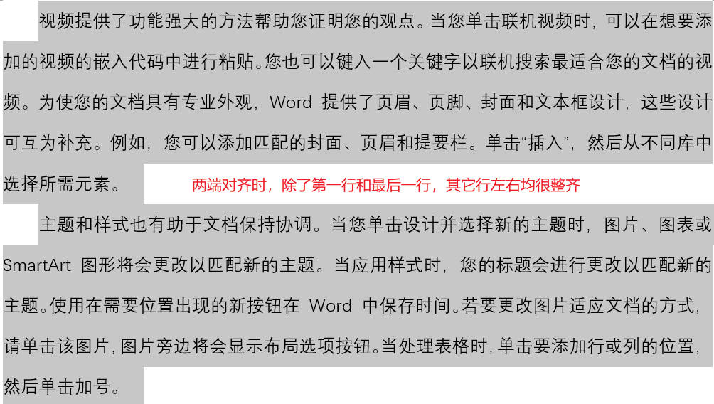wps与word分别更适合怎样使用,wps和word字间距的区别