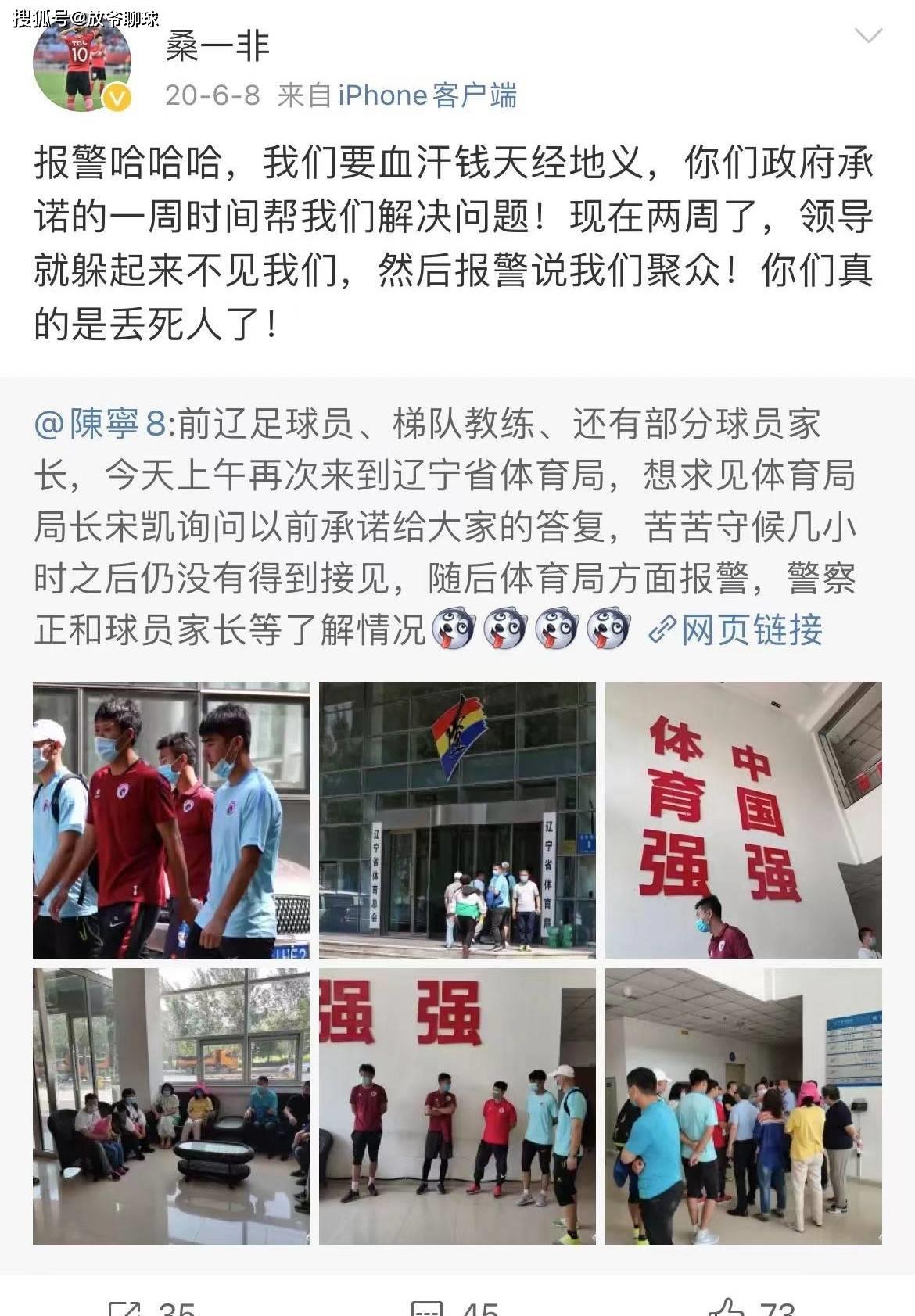 履历亮眼的足协新主席宋凯，能管好足球这个烂摊子吗？