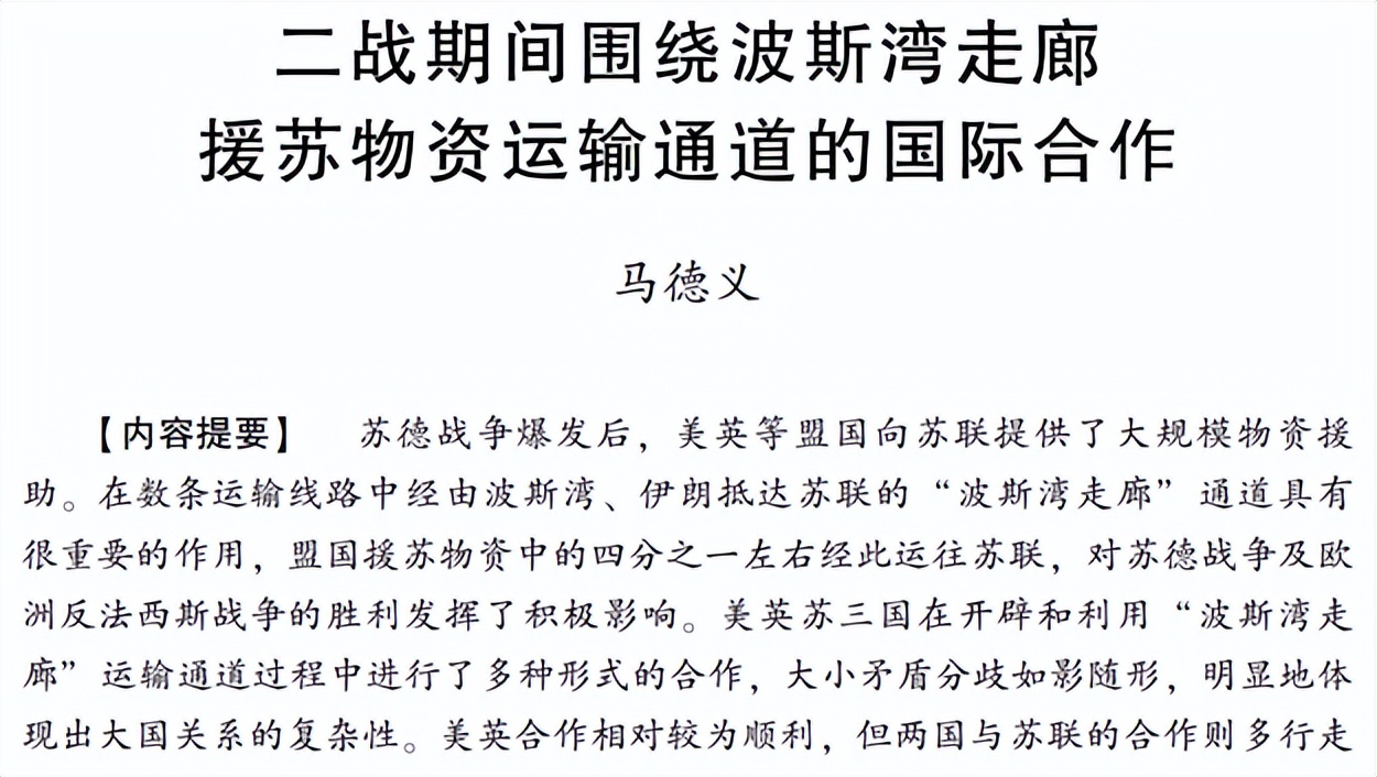 从鸿沟到可望其项背--1945年中国工业世界排名和追赶西方之路