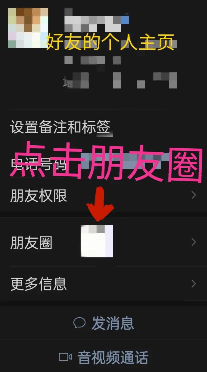 微信朋友圈怎么打开使用,微信朋友圈使用技巧大全图解