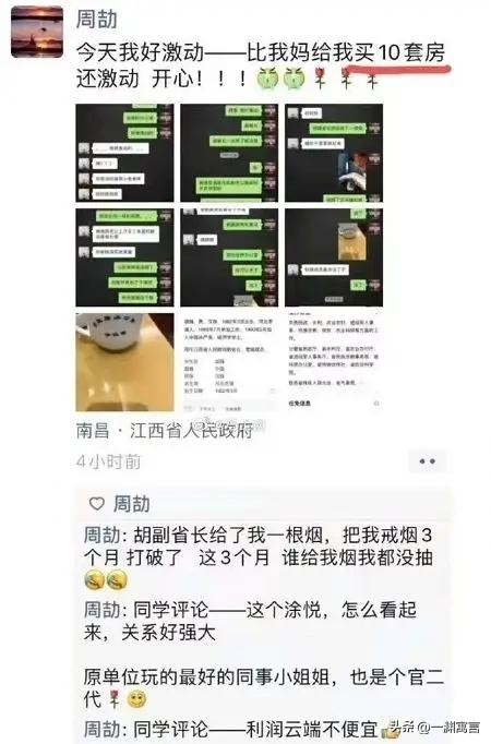 一个地主家的傻儿子“周公子”火了,原来穷得只剩下了钱也是真的