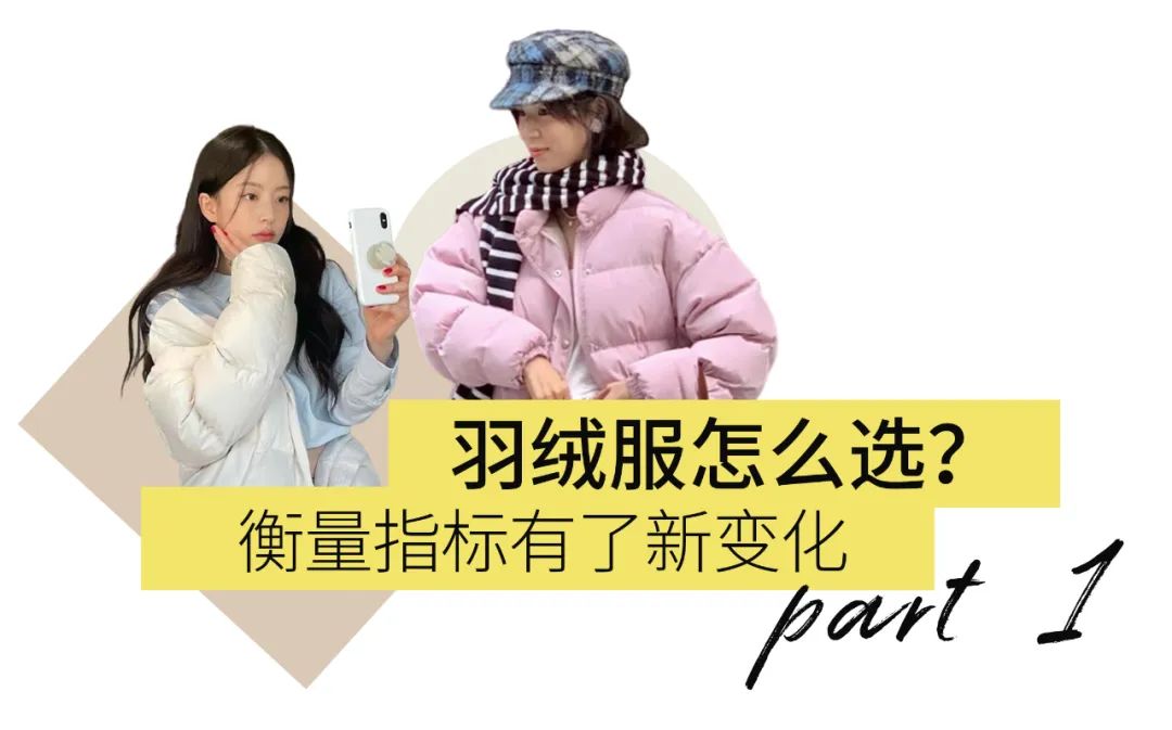 羽绒服卫衣裙搭配,今年流行穿搭羽绒服加什么靴子