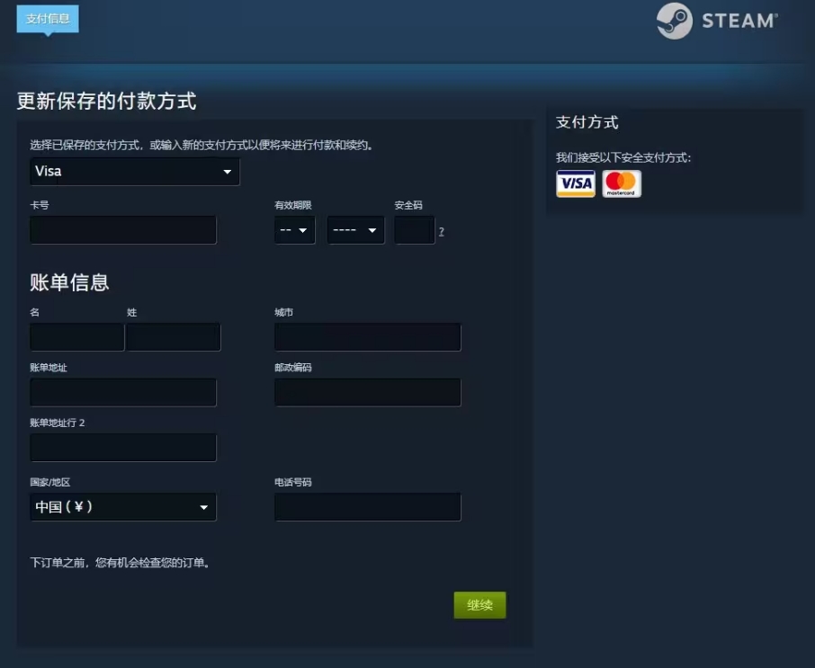 steam无法付款是什么原因,steam不能支付是咋回事
